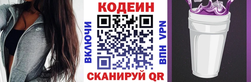 купить закладку  Пермь  Кодеиновый сироп Lean Purple Drank 