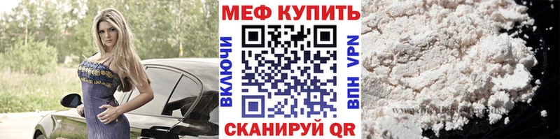 Мефедрон кристаллы Пермь